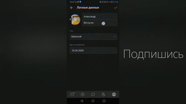 Как изменить имя вк в 2020 без проверки? смотреть онлайн