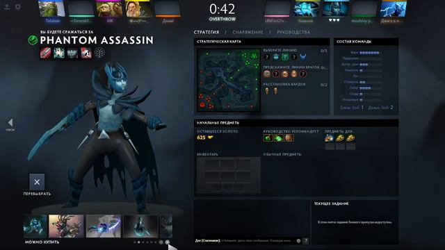 ОВЕРТРОООН!!!! Игротека в Dota2 часть #1 смотреть онлайн