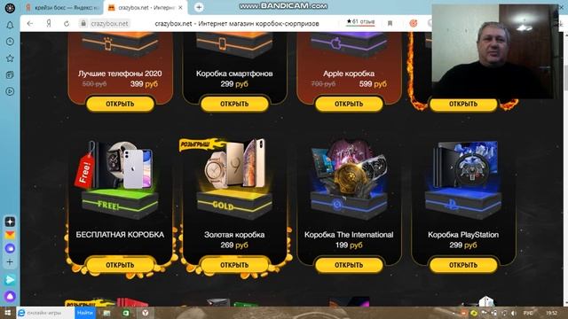 Честная Распаковка посылки с Crazy Box! смотреть онлайн