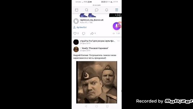 Я вам покажу как скачать спрайты фнаф для рисуем мультфильмы 2 в контакте смотреть онлайн