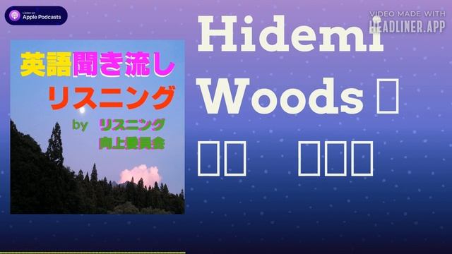 Hidemi Woods の青春　修道女 смотреть онлайн