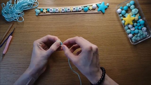 Делаю нежный силиконовый прорезыватель для малышей своими руками. Именной держатель для пустышки смотреть онлайн