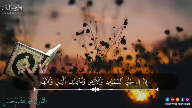 الرقية الشرعية أجمل صوت هادئ (للعين والحسد والسحر ) - مكررة 🤲🏻 Powrful Ruqyah