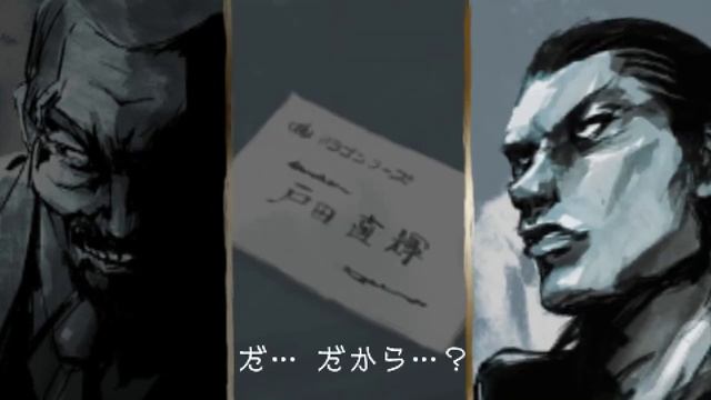 Yakuza: Black Panther (JP) Walkthrough Chapter 1 - Killing Thumbprint смотреть онлайн