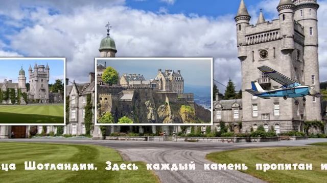 Travel: England- Sсotland- Wales. Путешествие по Англии.