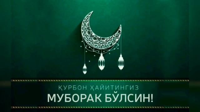 Шавкат Мирзиёев подписал постановление о праздновании Рамазан хайита. смотреть онлайн