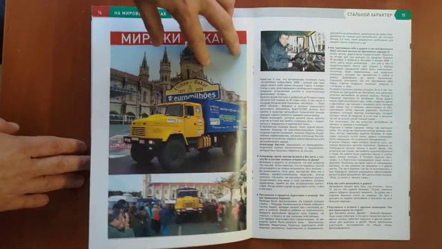 Стальной характер №1 2008 смотреть онлайн