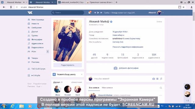 Как же сделать галочку в VK смотреть онлайн