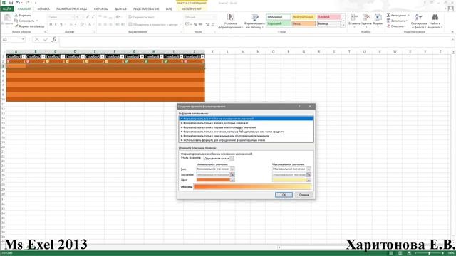 Усл формат в Excel смотреть онлайн