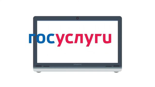 Госуслуги. Запись ребёнка в детский сад смотреть онлайн