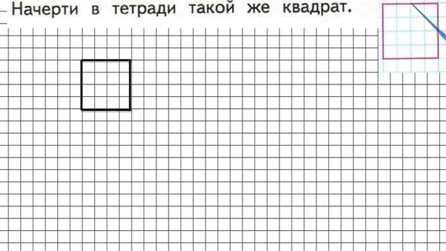 Страница 34 Задание внизу – Математика 2 класс (Моро) Часть 2 смотреть онлайн
