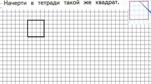 Страница 34 Задание внизу – Математика 2 класс (Моро) Часть 2