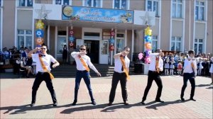 Оригинальный танец на последний звонок