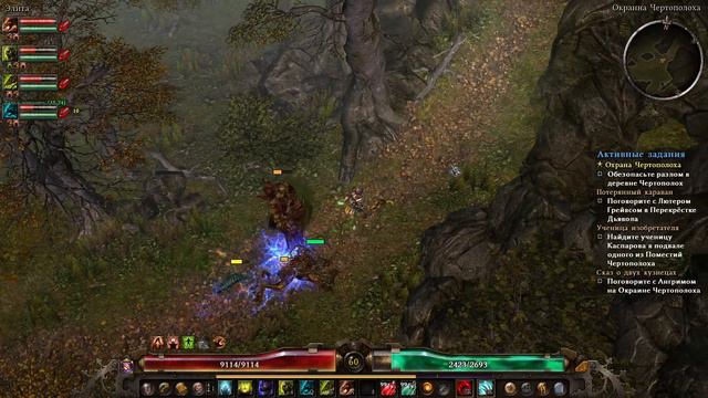 Grim Dawn: Первый петовод, Ритуалист(Шаман+Некромант), сет Злоба Гола, кислота, яд, часть 11 смотреть онлайн