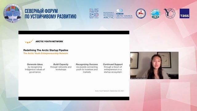 Дискуссионная сессия “Стартапы и технологии для Севера и Арктики" смотреть онлайн