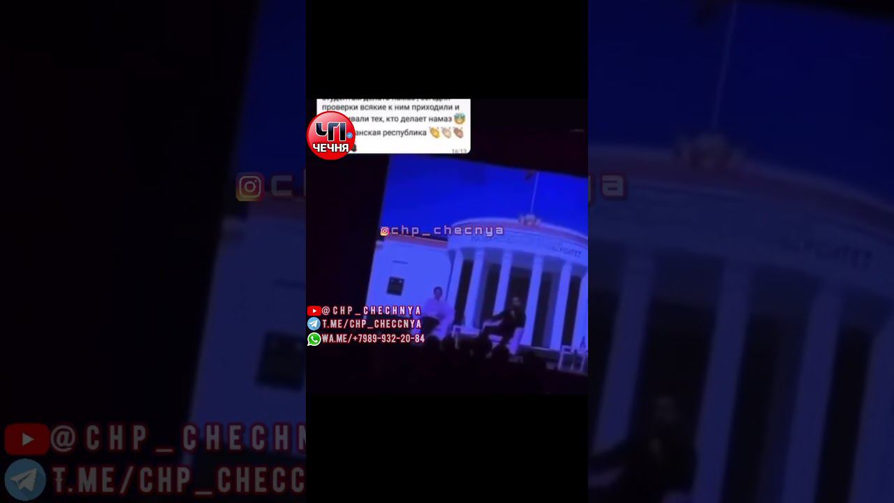 ❗️Рамзан Кадыров решил вопрос с совершением молитвы в унивирситете Кабардино-Балкарии