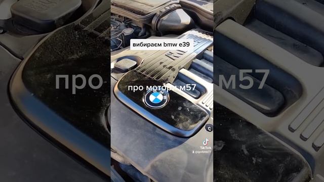 BMW e39 M57 обзор смотреть онлайн