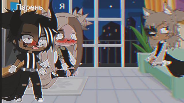Меме знаешь с кем мама спит пока тебя нет ✨/// Gacha Club /// смотреть онлайн