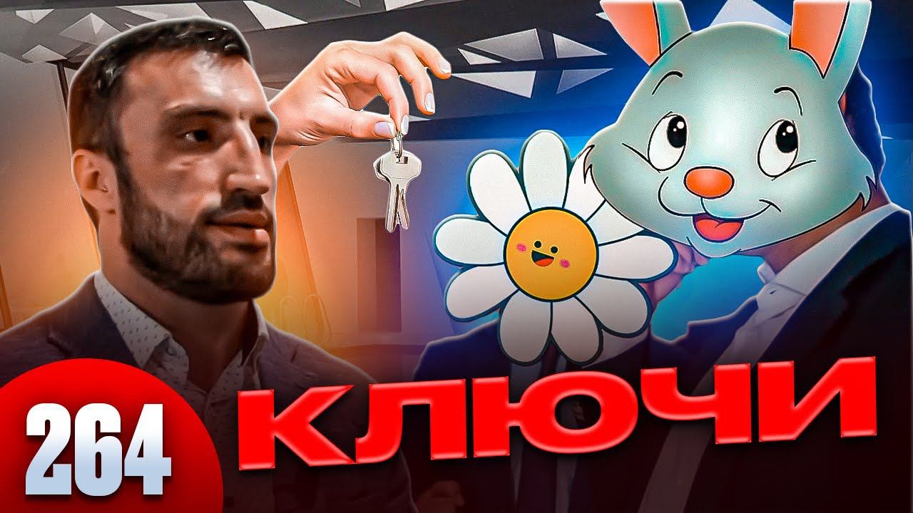 Осторожно, INGRAD / Суд поставил на место борзого застройщика / Перезалив смотреть онлайн