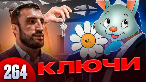 Осторожно, INGRAD / Суд поставил на место борзого застройщика / Перезалив