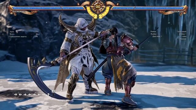 SoulCaliburVI Zasalamel гайд новичкам смотреть онлайн