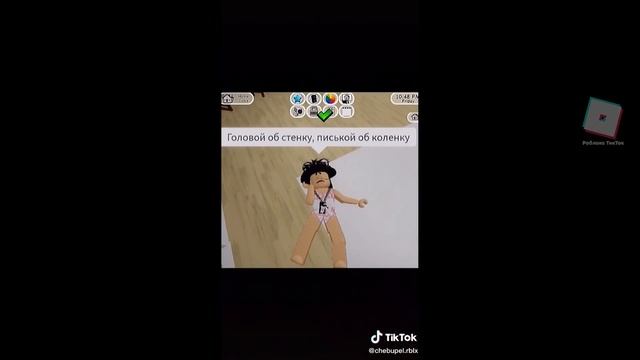 РОБЛОКС ТИК ТОК - ПОДБОРКА ВИДЕО - ROBLOX TIK TOK? смотреть онлайн