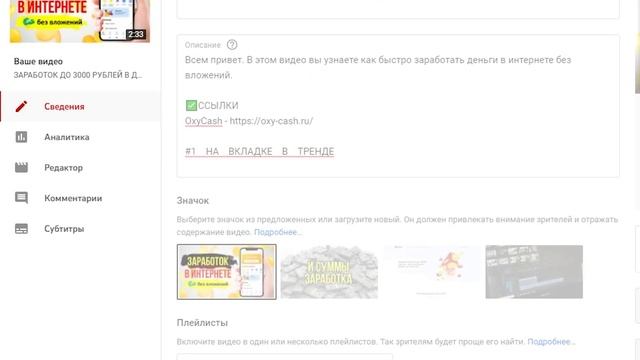 Как вывести любое видео в ТОП YouTube поиска (2022) смотреть онлайн