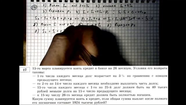 Подпишись, будь человеком ;(. ЕГЭ 2021 по профильной математике. Вариант 27. Задания 14-19. смотреть онлайн