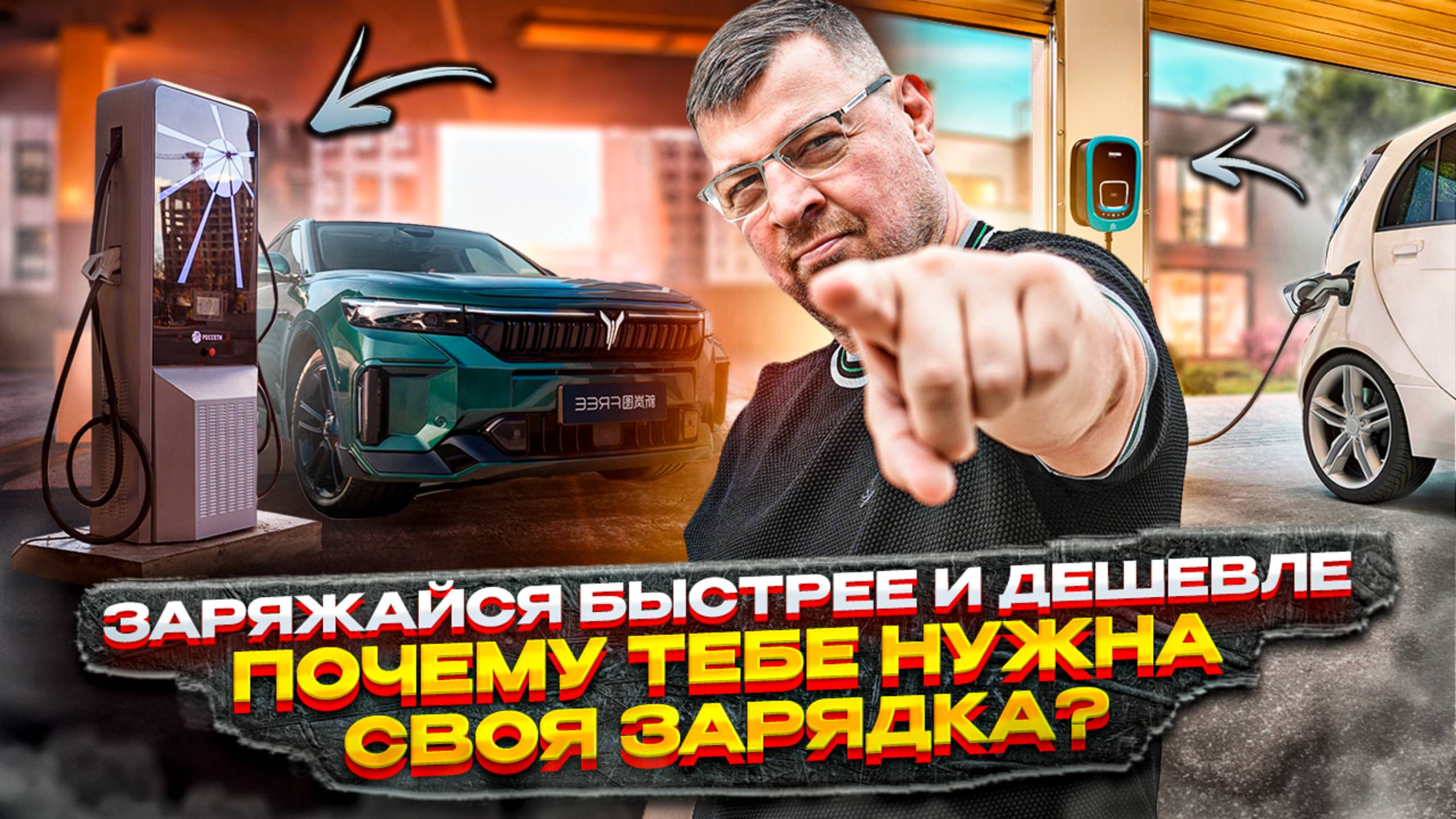 Заряжайся БЫСТРЕЕ и ДЕШЕВЛЕ | Почему тебе нужна СВОЯ ЗАРЯДКА!?