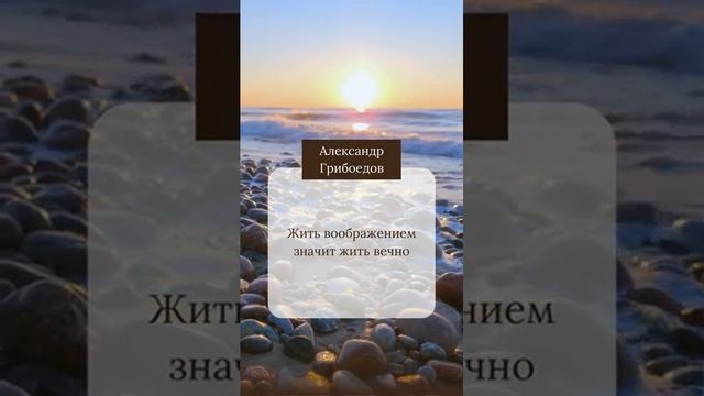 Грибоедов #shorts смотреть онлайн