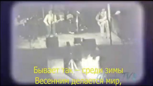 ВИА Весёлые ребята тонкий лёдКараокЕ смотреть онлайн