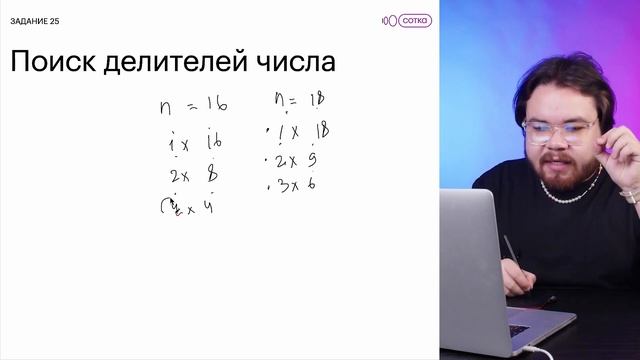 Самый быстрый алгоритм поиска делителей числа | Информатика ЕГЭ 2023 смотреть онлайн