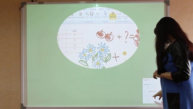 Специальные эффекты. Прожектор. Работа с интерактивной доской смотреть онлайн