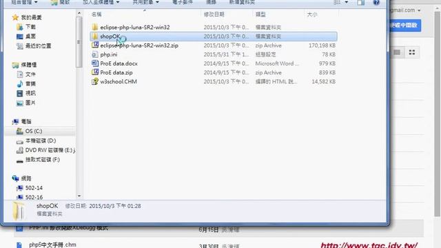 「01 如何設定PHP除錯環境與除錯流程(預覽) смотреть онлайн