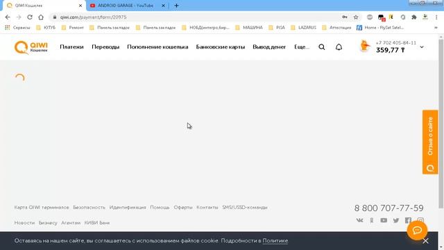 Как оплатить "ТЕЛЕКАРТУ" - Online... смотреть онлайн