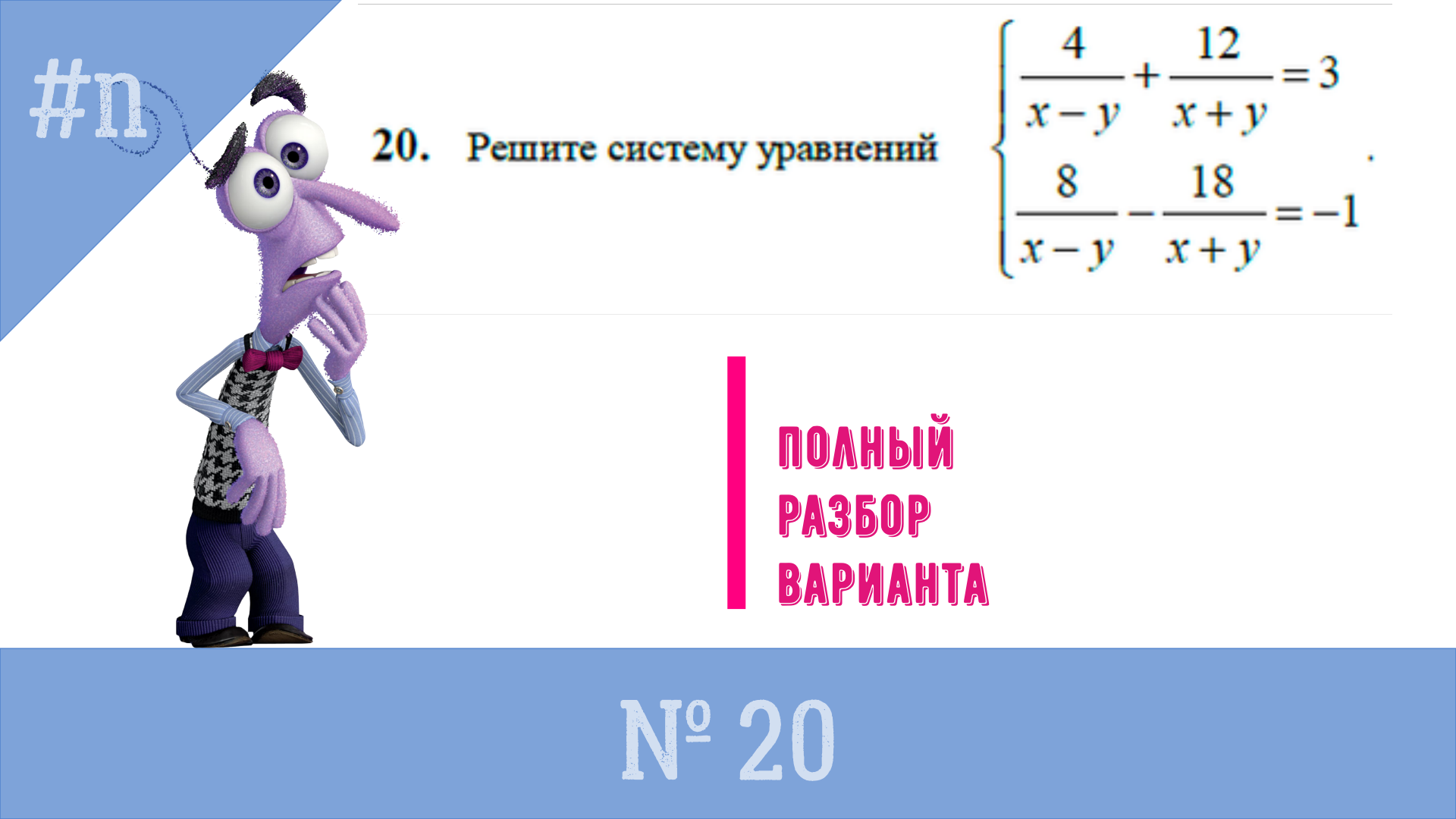 Полный РАЗБОР задания №20 из варианта ОГЭ