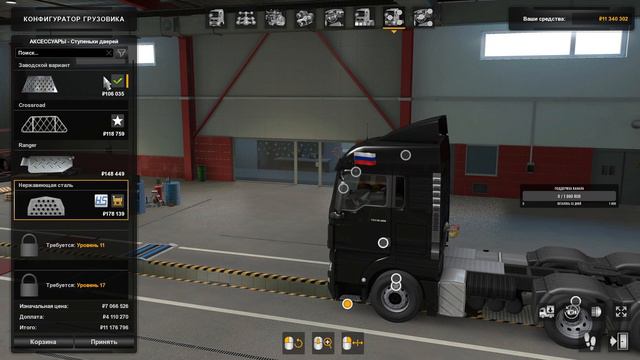 Euro Truck Simulator 2 (2019) Покупаем первый грузовик! Жми ёкарный бабай) смотреть онлайн