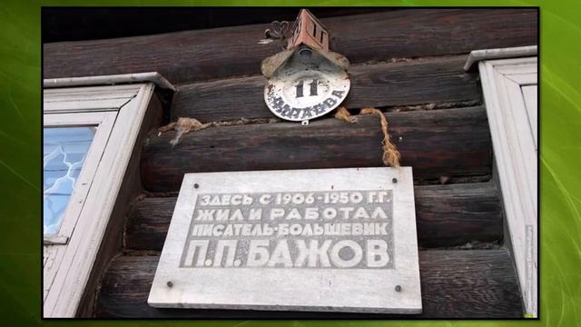 Литературная столица Урала (к 300-летию Екатеринбурга) смотреть онлайн