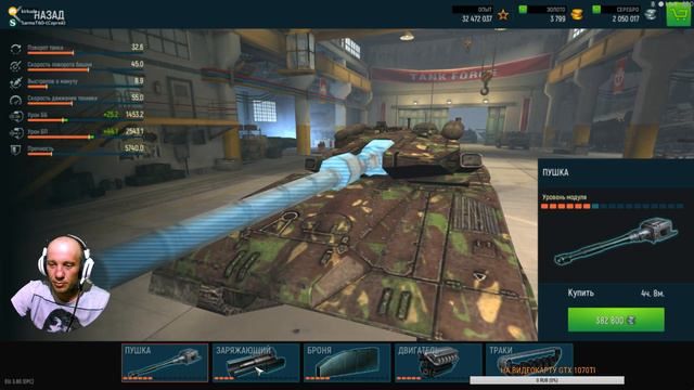 #Tank Force #Клан ГрЕшНиКи #Нагибаем как можем)Розыгрыш 21.000 голды подробности в ВК группе) смотреть онлайн