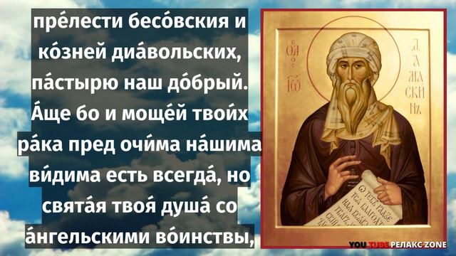 ПОМОЛИСЬ ОТ ВСЕХ БЕД! ПРОТЯНЕТ РУКУ ПОМОЩИ В ТЯЖЕЛОЙ ЖИЗНЕННОЙ СИТУАЦИИ! Молитва Иоанну Дамаскину смотреть онлайн