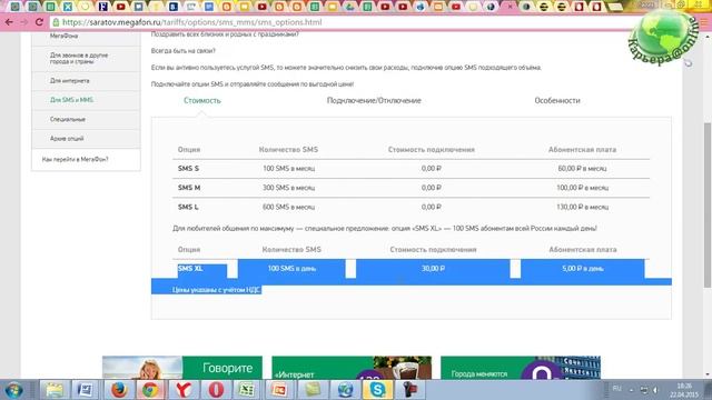 Способы смс рассылки смотреть онлайн