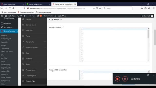 How to imitate a part of a website by woodmart theme смотреть онлайн