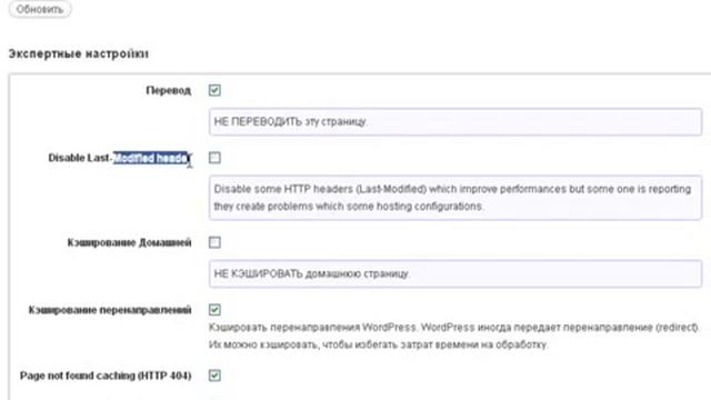 WordPress плагин Hyper cache ➨установка и настройка смотреть онлайн