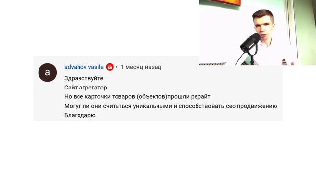 Улучшит ли позиции уникализизация карточек товара в агрегаторе? смотреть онлайн