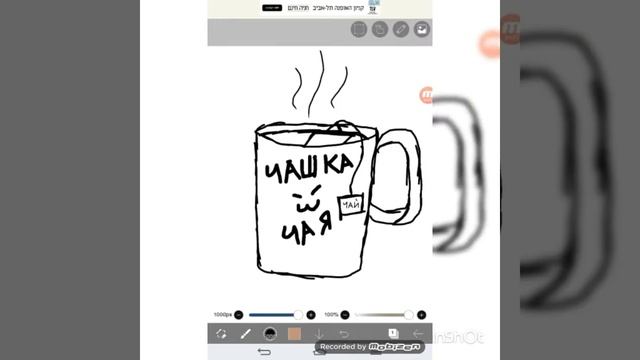 Рисую чашку чая в IbisPaint X | Как легко нарисовать чашку в IbisPaint X? смотреть онлайн