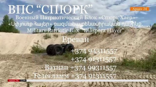 Սպասում ենք Ձեզ UPS SPYURK -ում