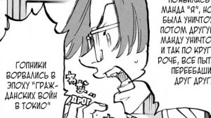 Токийские мстители 4 сезон 8 серия 207 - 208 главы | Три небожителя