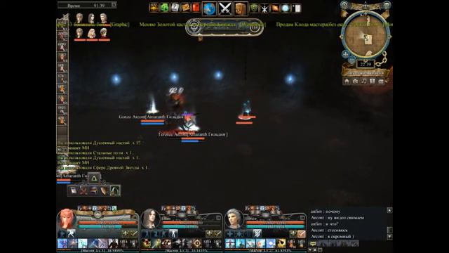 Granado Espada Raid Jormangand (Guild Amaranth)