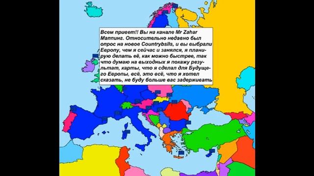 Карта для Countryballs Будущее Европы смотреть онлайн
