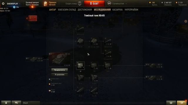 что качать новичкам в wot смотреть онлайн